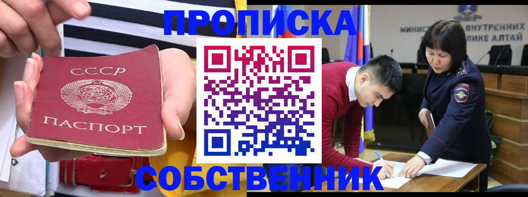 временная регистрация гарантия в Белово