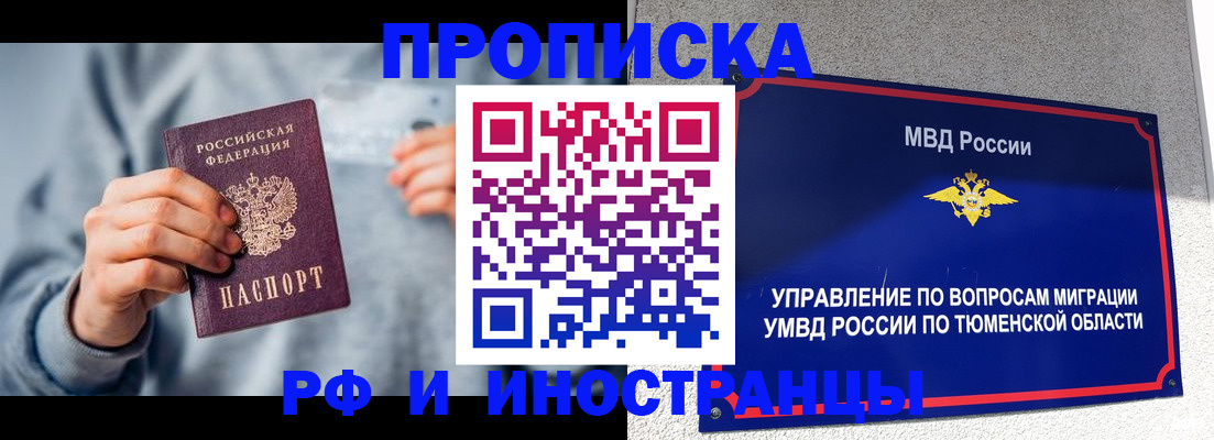 регистрация для школы в Белово