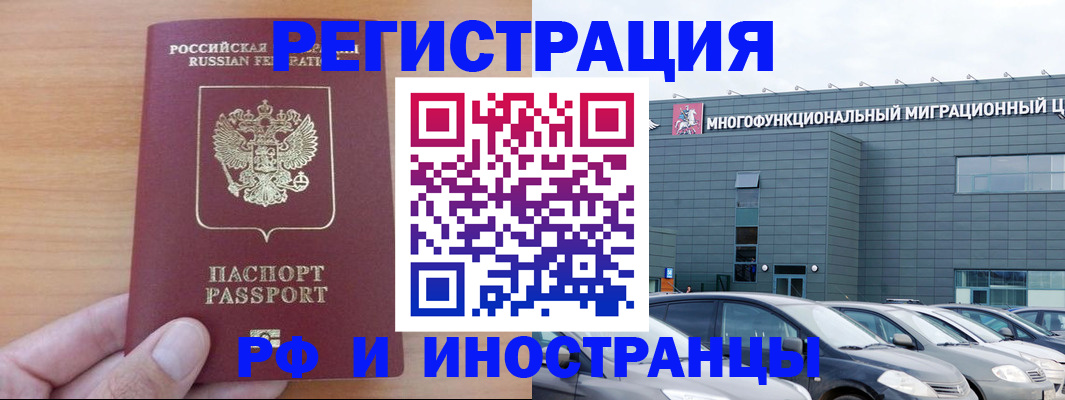 временная регистрация госуслуги в Белово