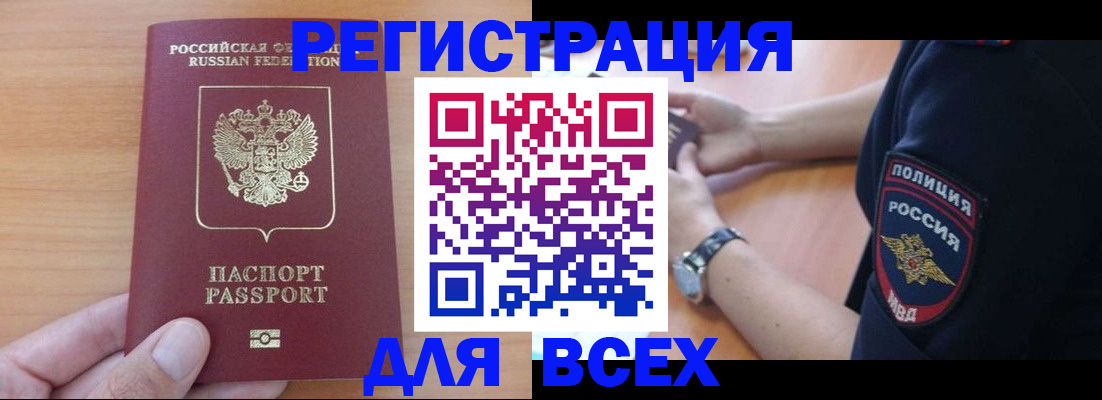 пропишу в квартире в Белово