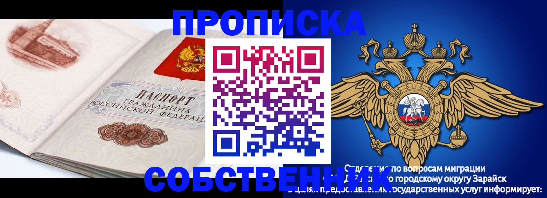 прописка для школы в Белово